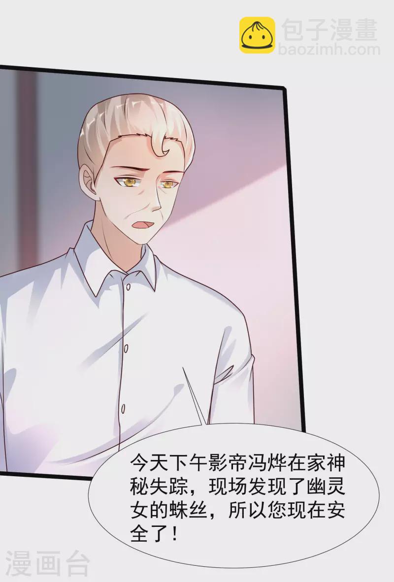 第235话 有人求绑架？？？-第244话