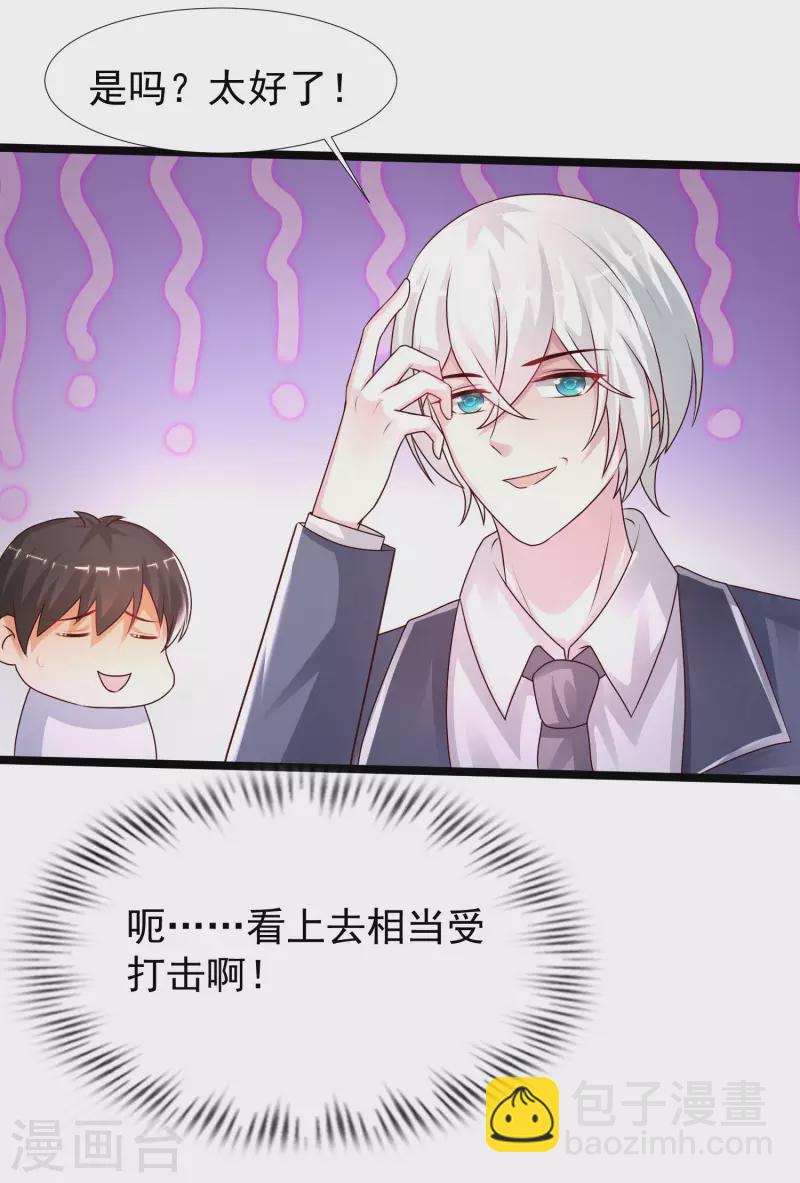 第235话 有人求绑架？？？-第244话