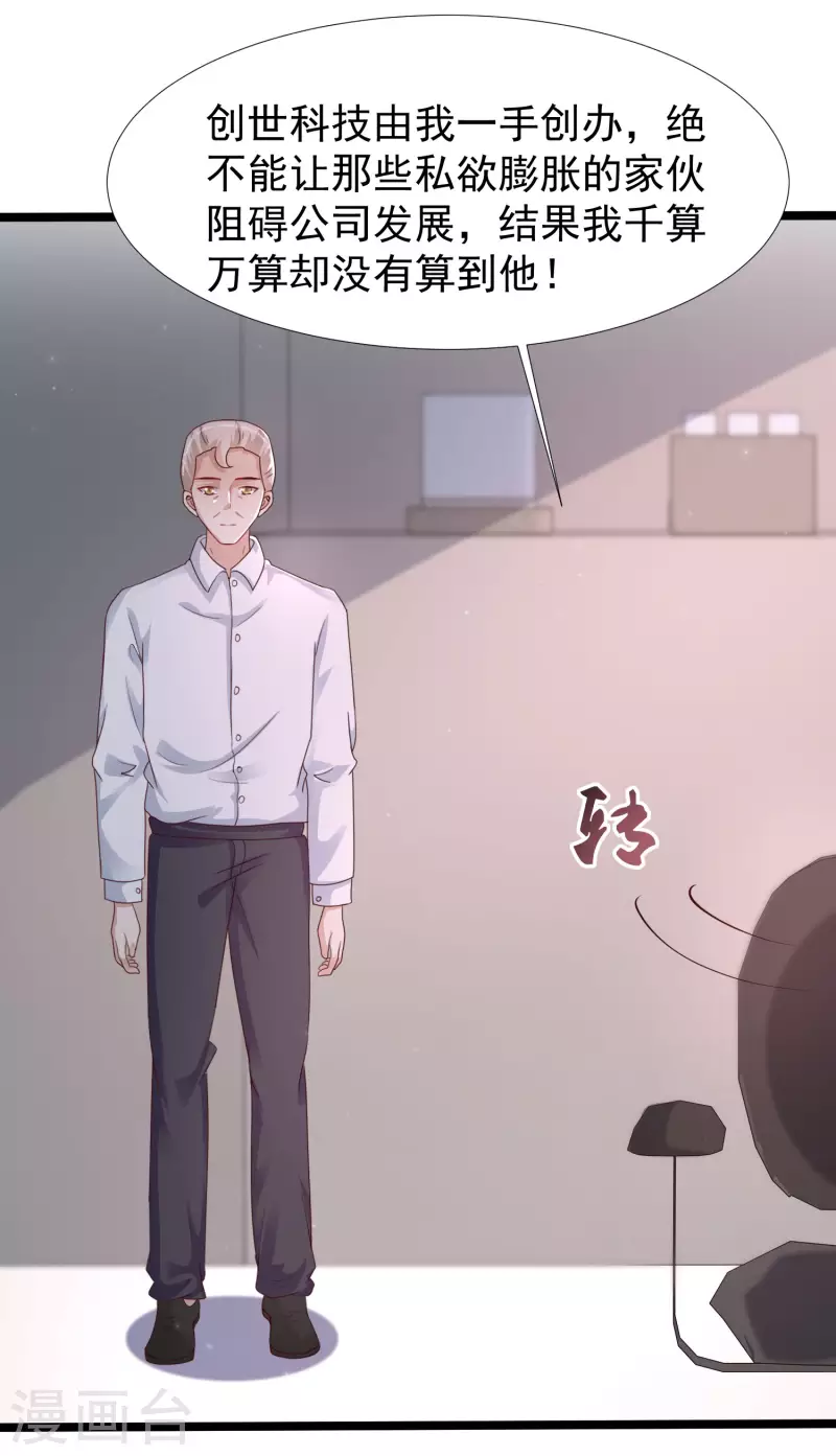 第237话 花仙骗人感情？？？-第246话