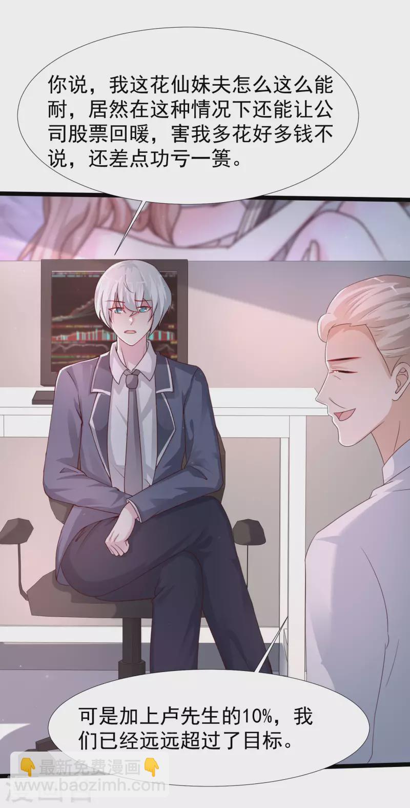 第237话 花仙骗人感情？？？-第246话