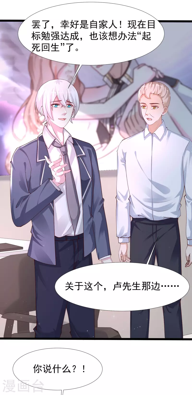 第237话 花仙骗人感情？？？-第246话