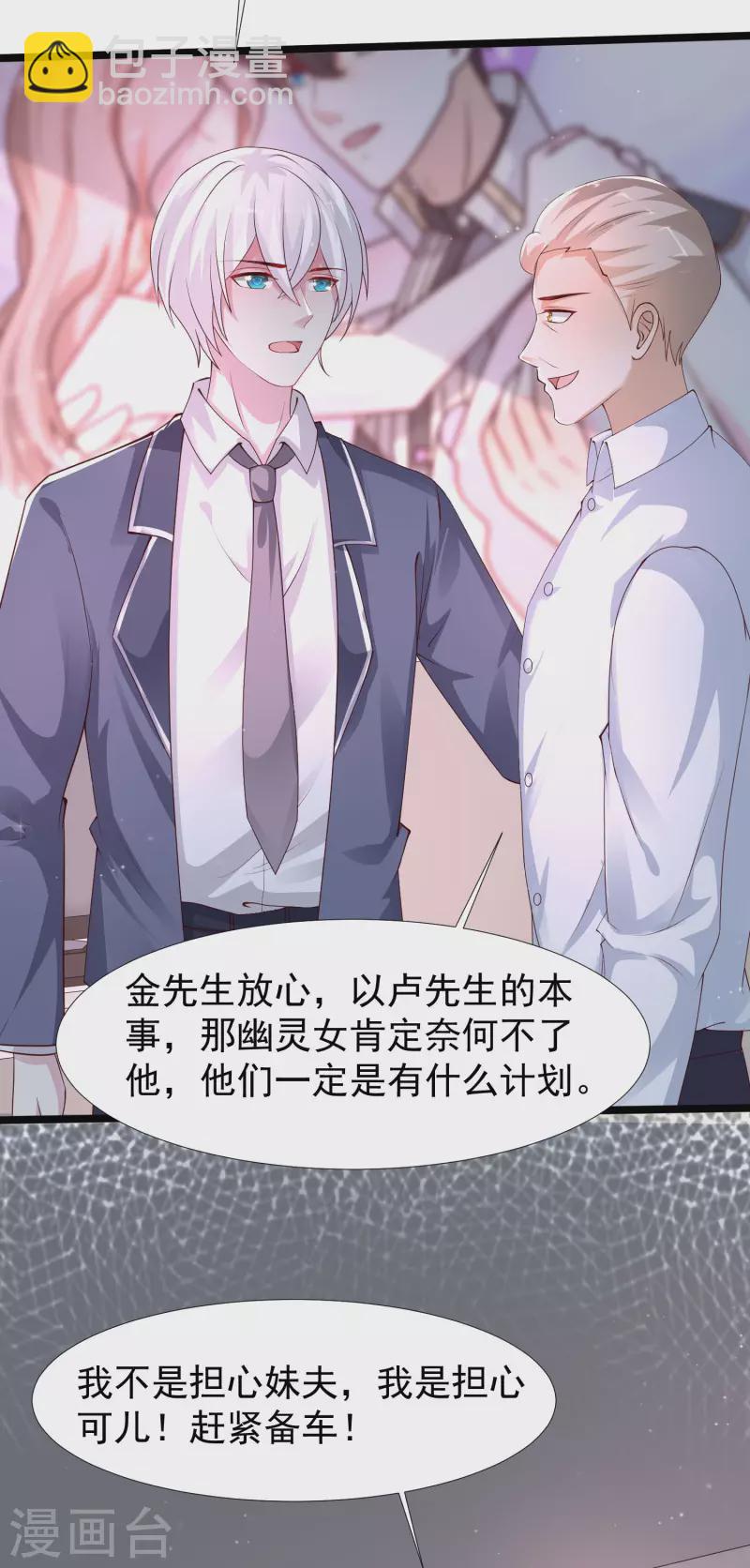 第237话 花仙骗人感情？？？-第246话