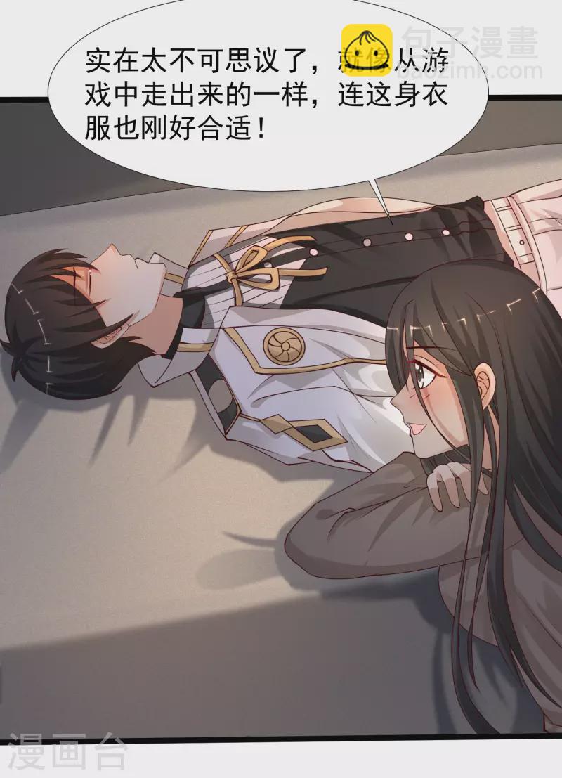 第237话 花仙骗人感情？？？-第246话