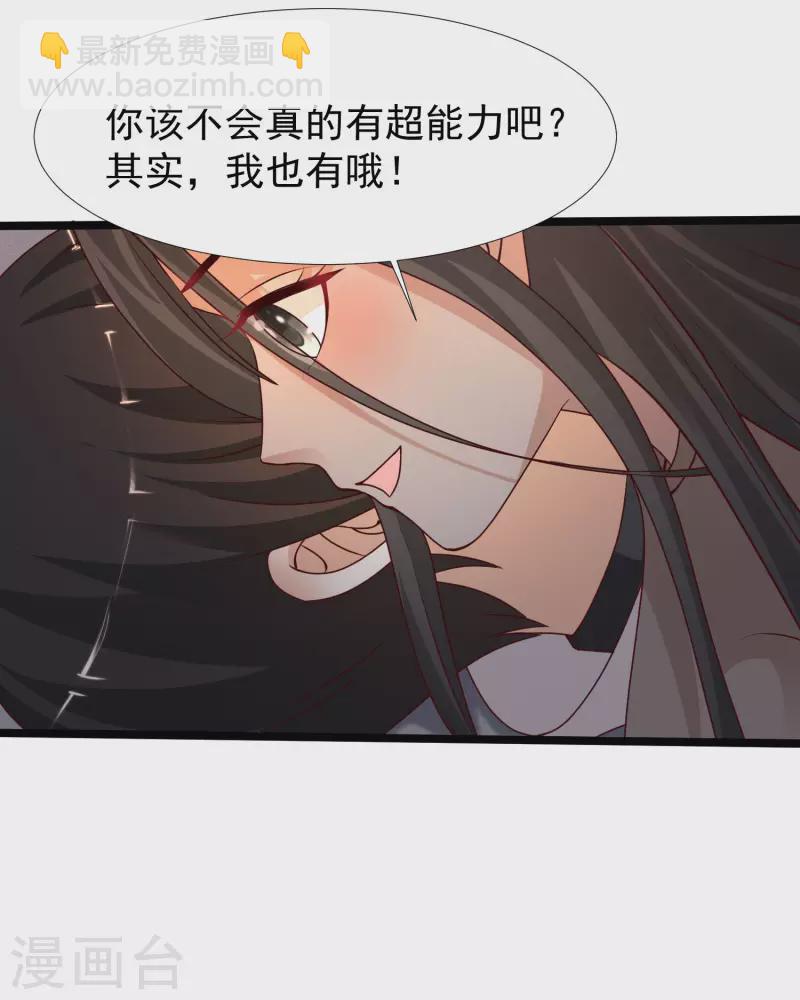 第237话 花仙骗人感情？？？-第246话