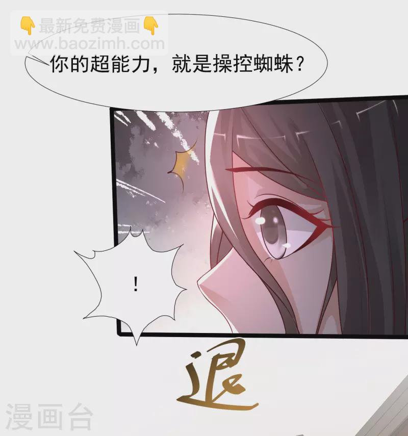 第237话 花仙骗人感情？？？-第246话