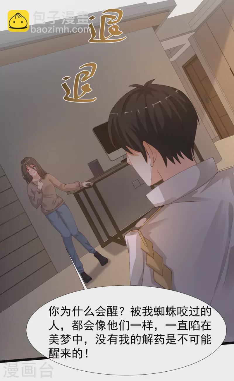 第237话 花仙骗人感情？？？-第246话