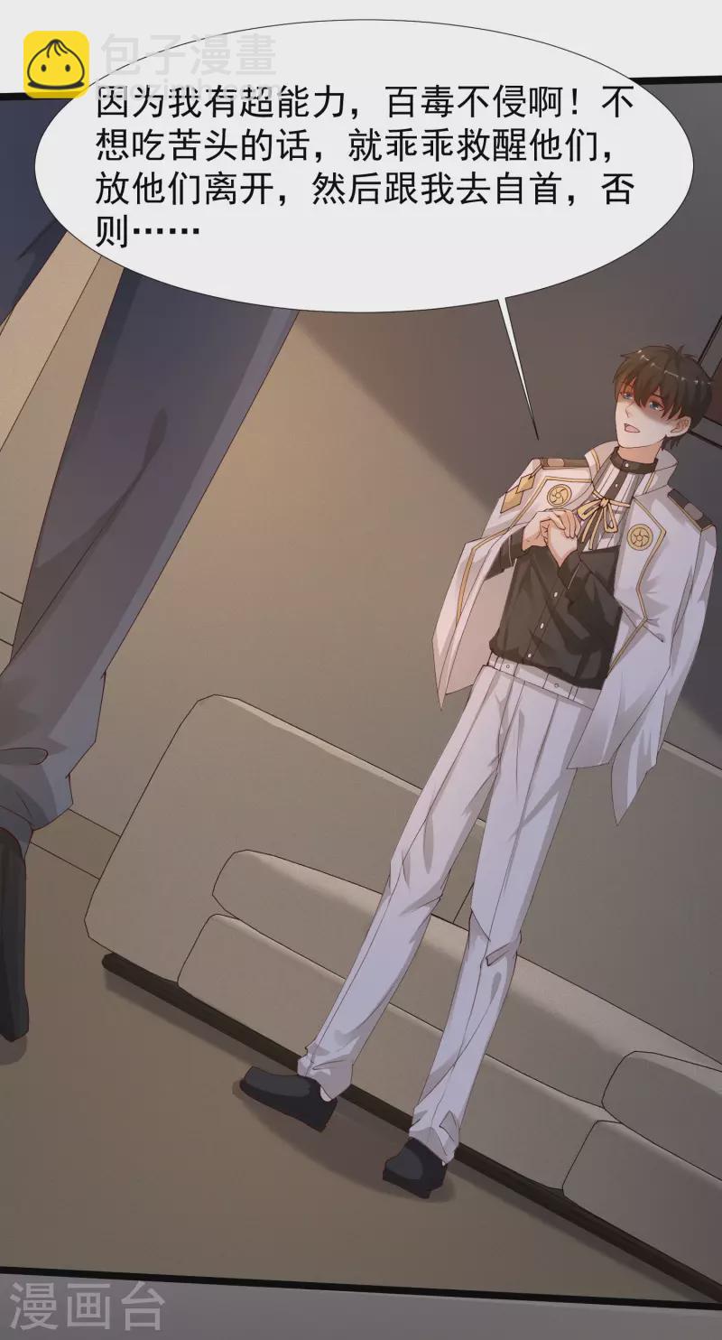 第237话 花仙骗人感情？？？-第246话