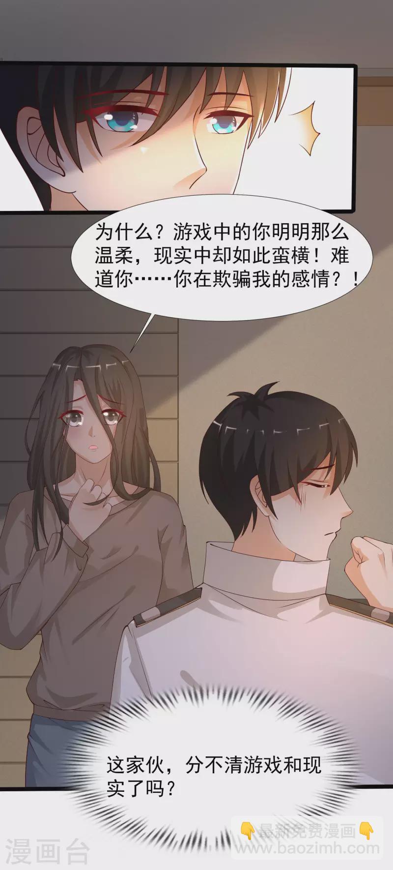 第237话 花仙骗人感情？？？-第246话