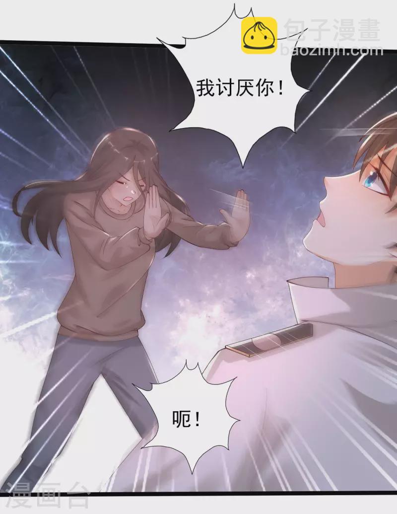第237话 花仙骗人感情？？？-第246话