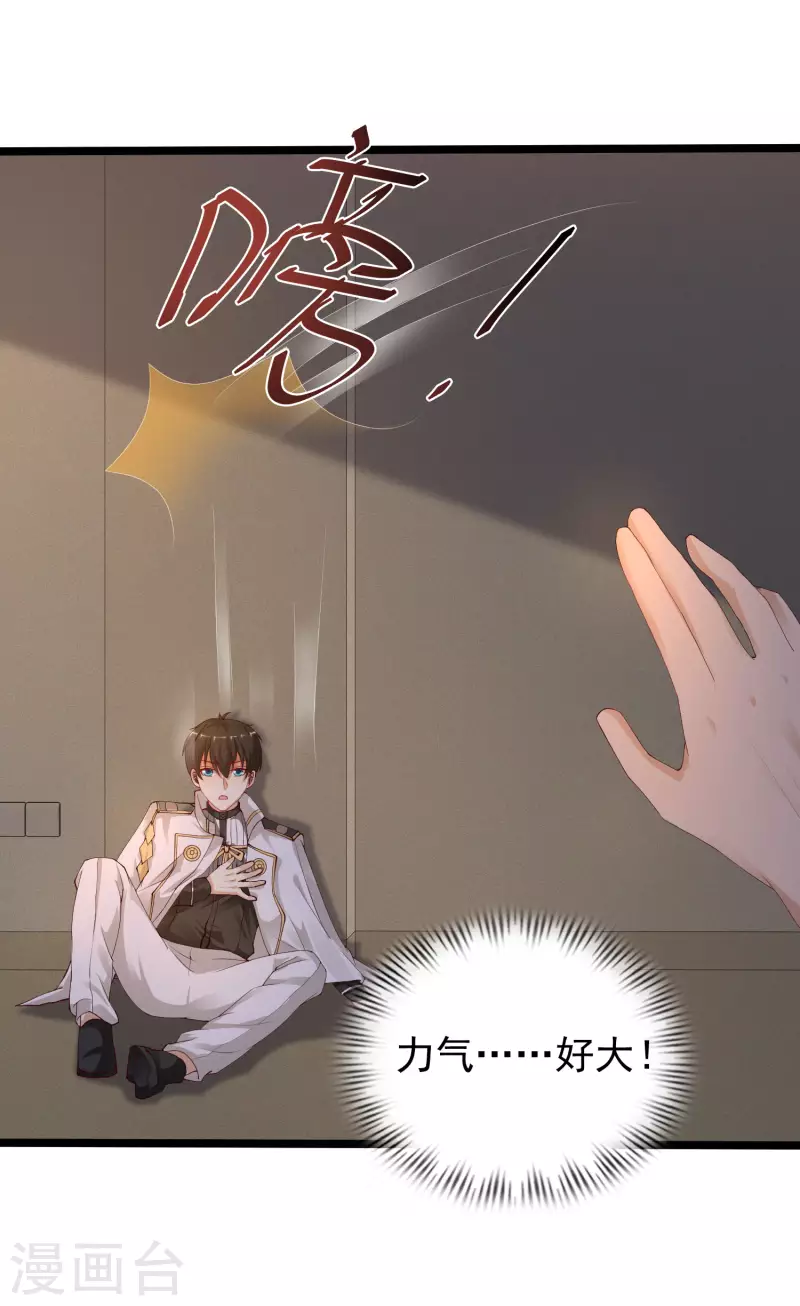 第237话 花仙骗人感情？？？-第246话
