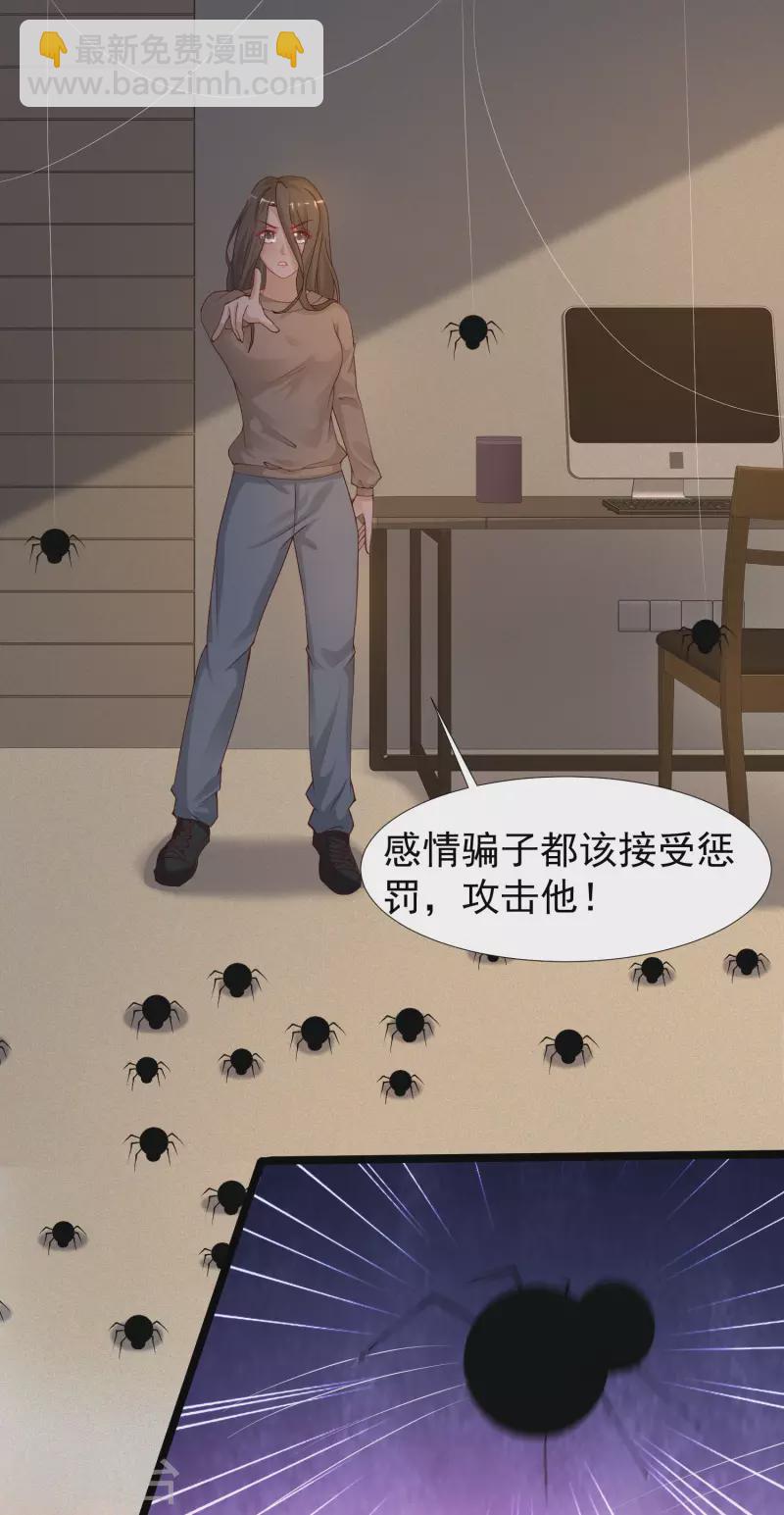 第237话 花仙骗人感情？？？-第246话