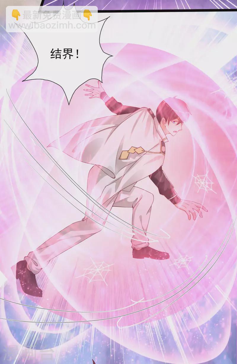 第237话 花仙骗人感情？？？-第246话