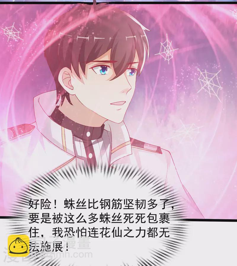 第237话 花仙骗人感情？？？-第246话