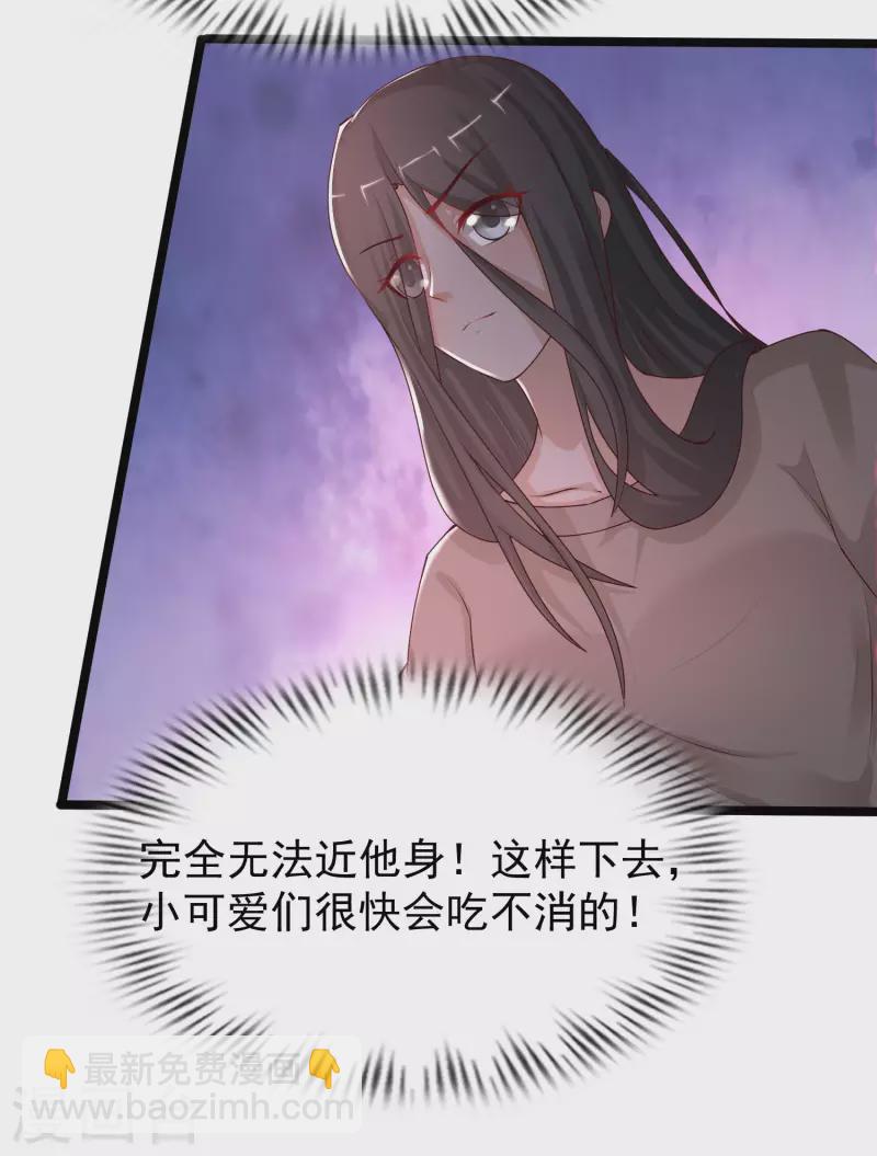 第237话 花仙骗人感情？？？-第246话