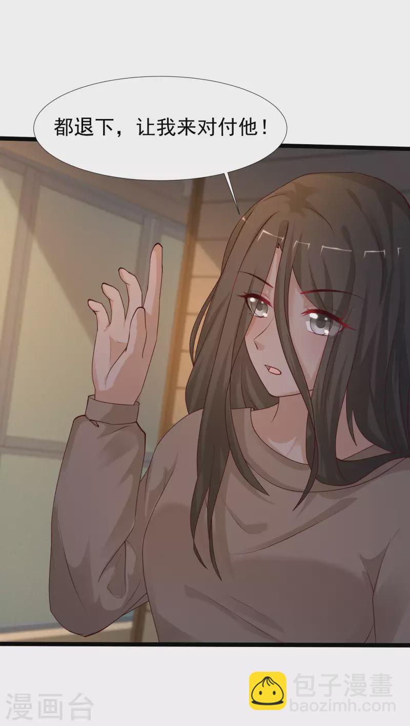第237话 花仙骗人感情？？？-第246话