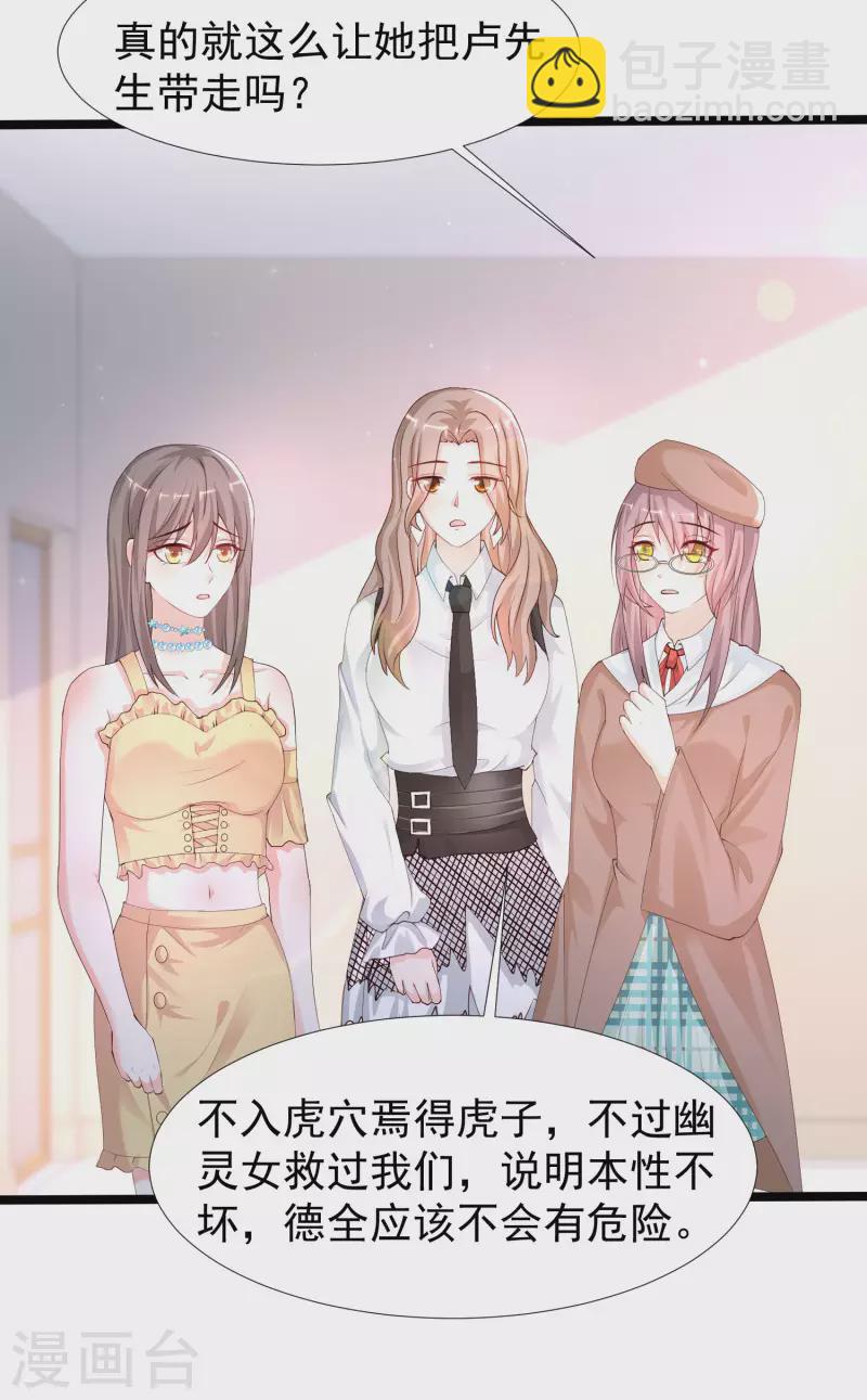 第237话 花仙骗人感情？？？-第246话