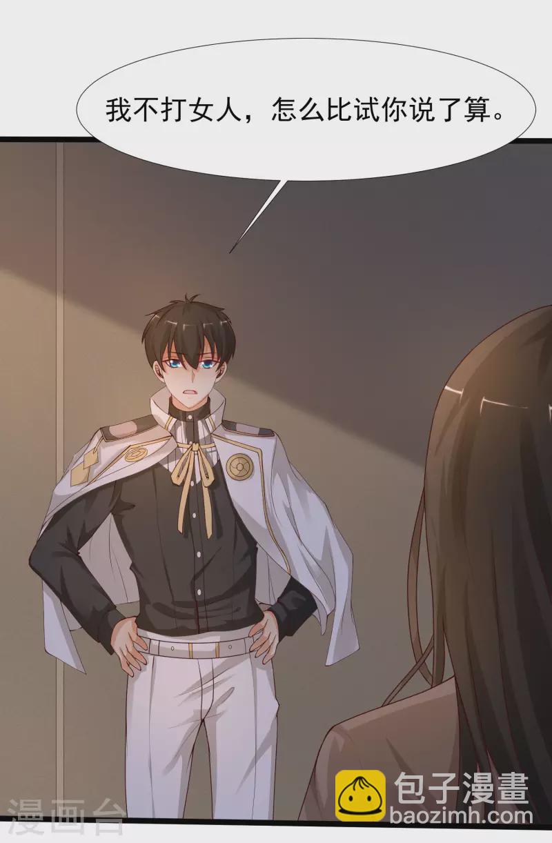 第237话 花仙骗人感情？？？-第246话