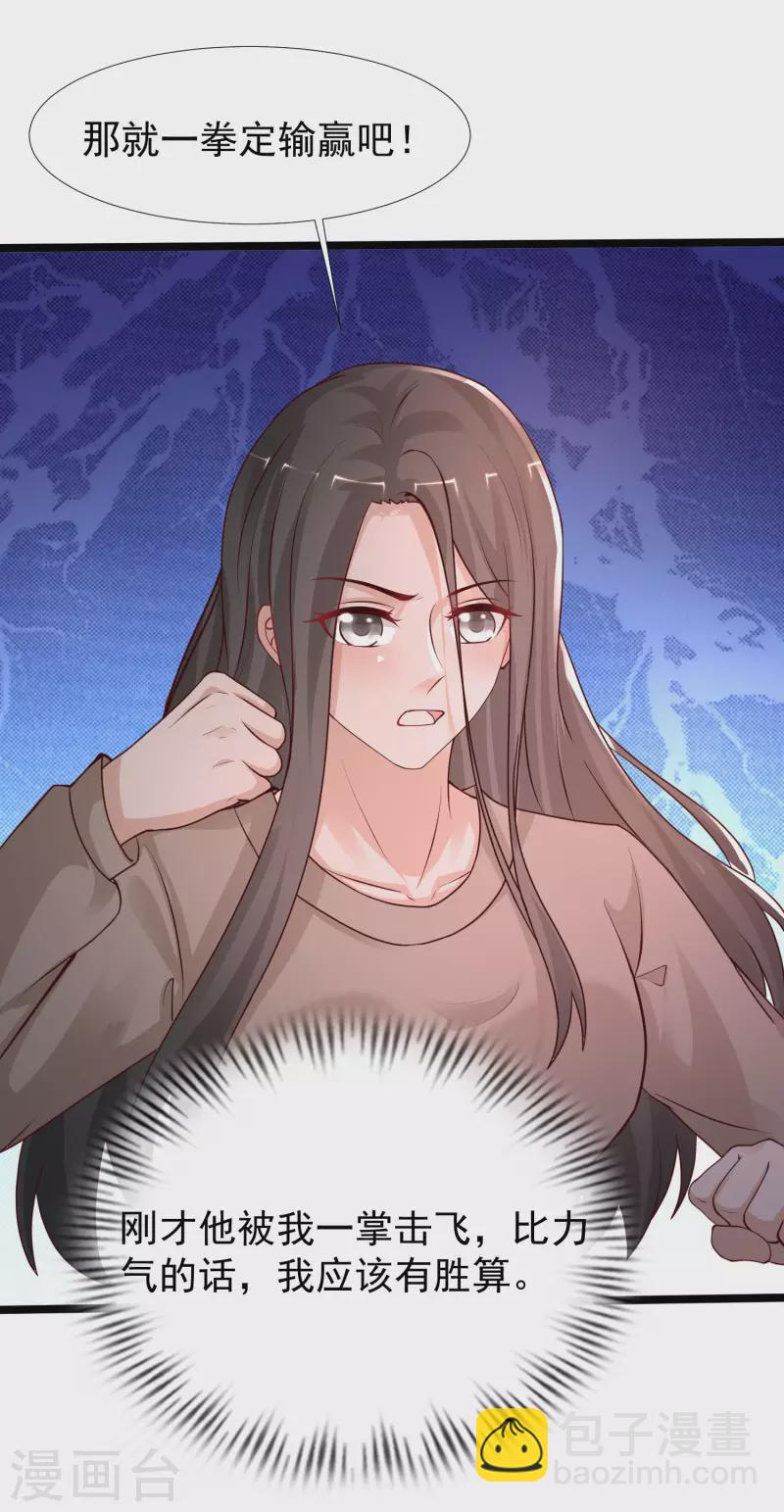 第237话 花仙骗人感情？？？-第246话
