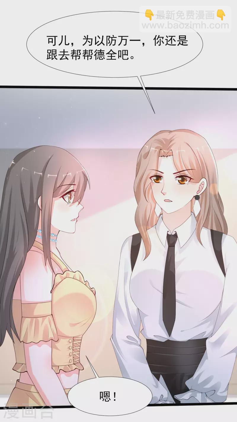 第237话 花仙骗人感情？？？-第246话