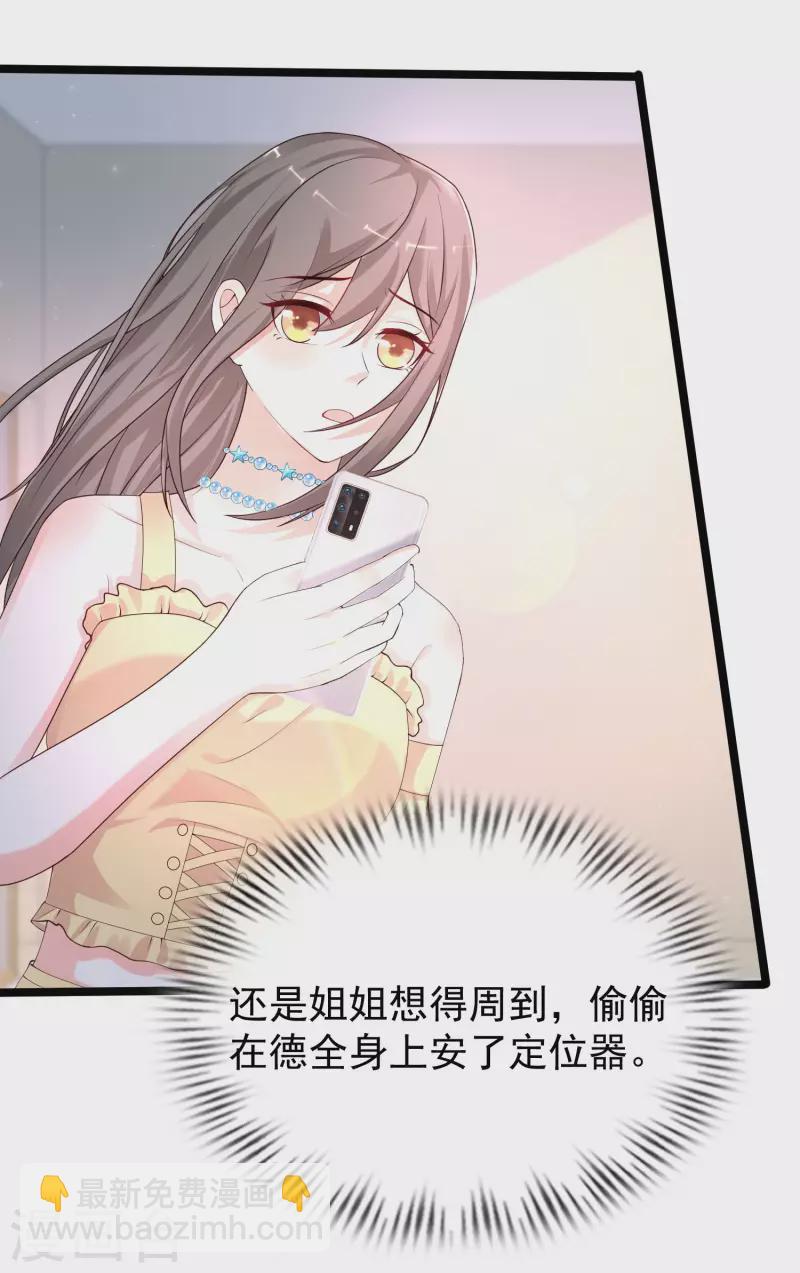 第237话 花仙骗人感情？？？-第246话