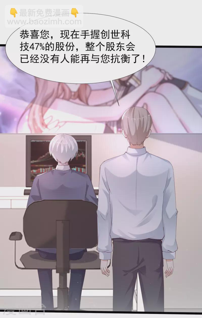 第237话 花仙骗人感情？？？-第246话