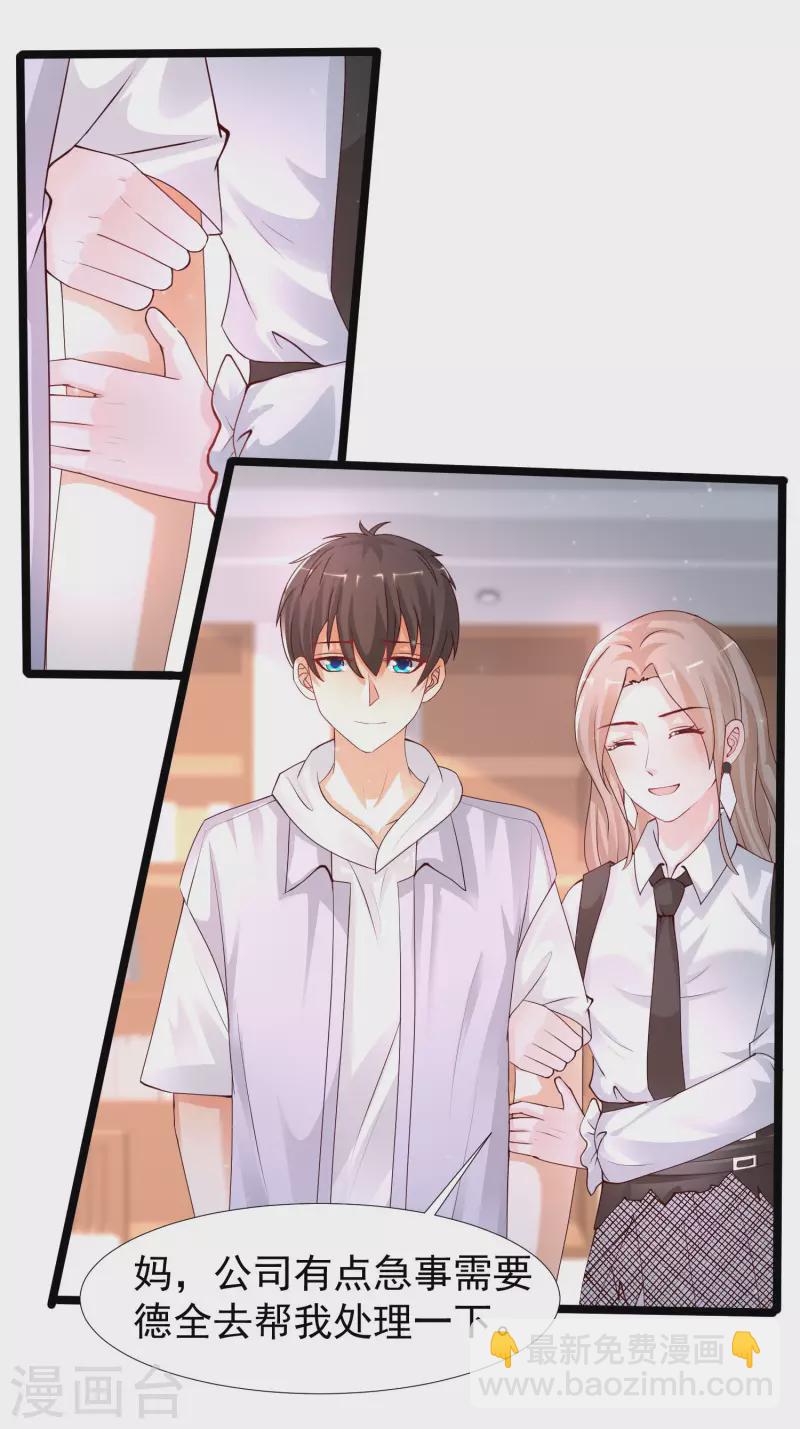 第239话 丈母娘们都来了？？？-第248话