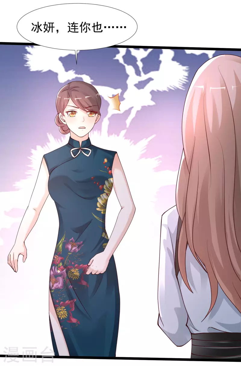 第239话 丈母娘们都来了？？？-第248话