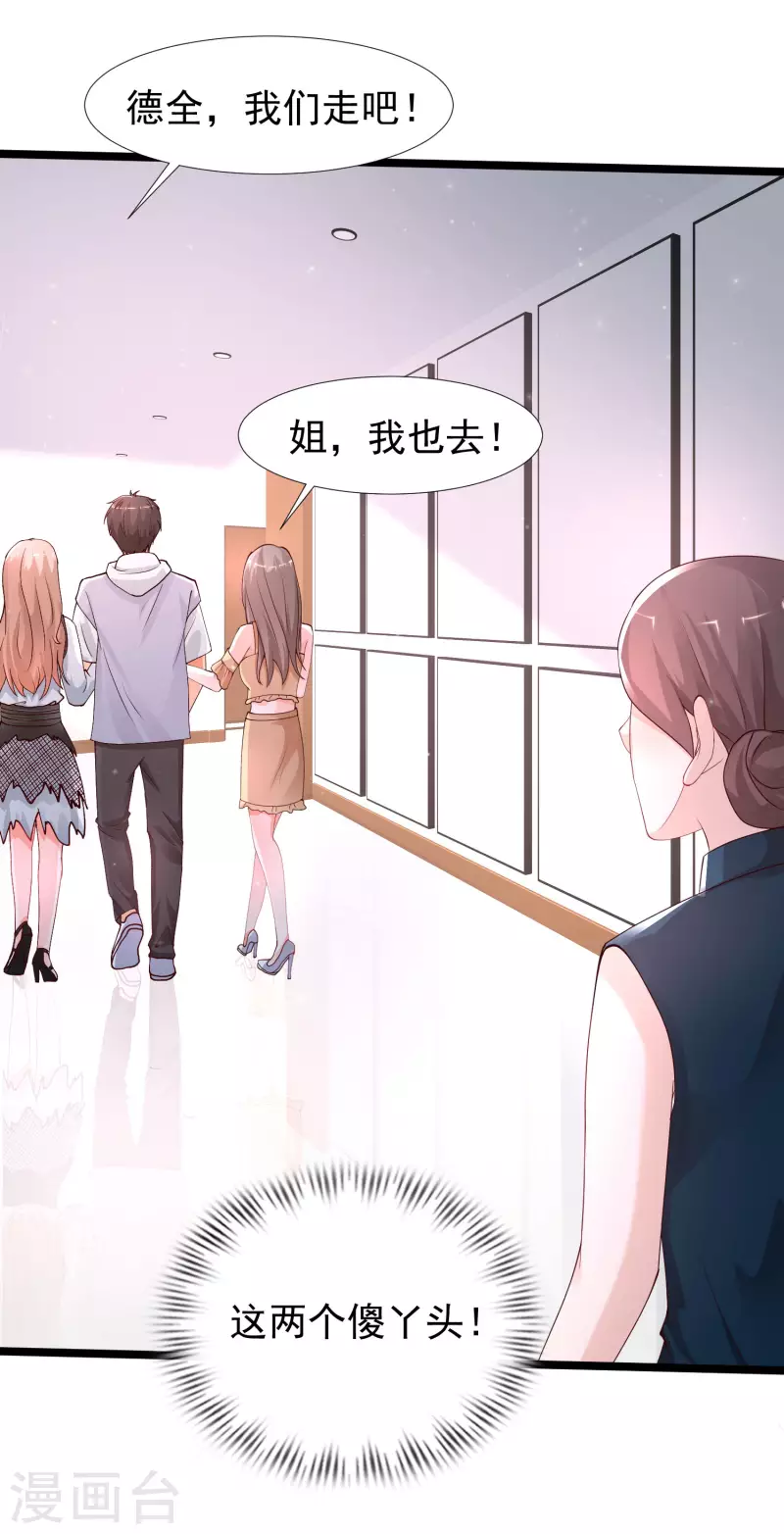 第239话 丈母娘们都来了？？？-第248话