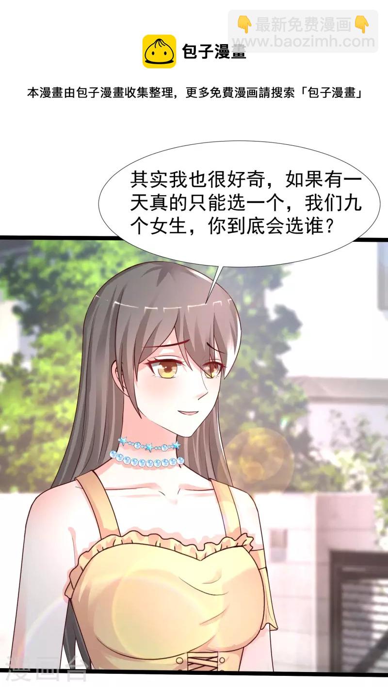 第239话 丈母娘们都来了？？？-第248话