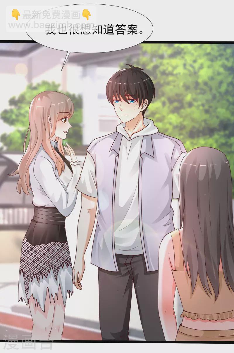第239话 丈母娘们都来了？？？-第248话
