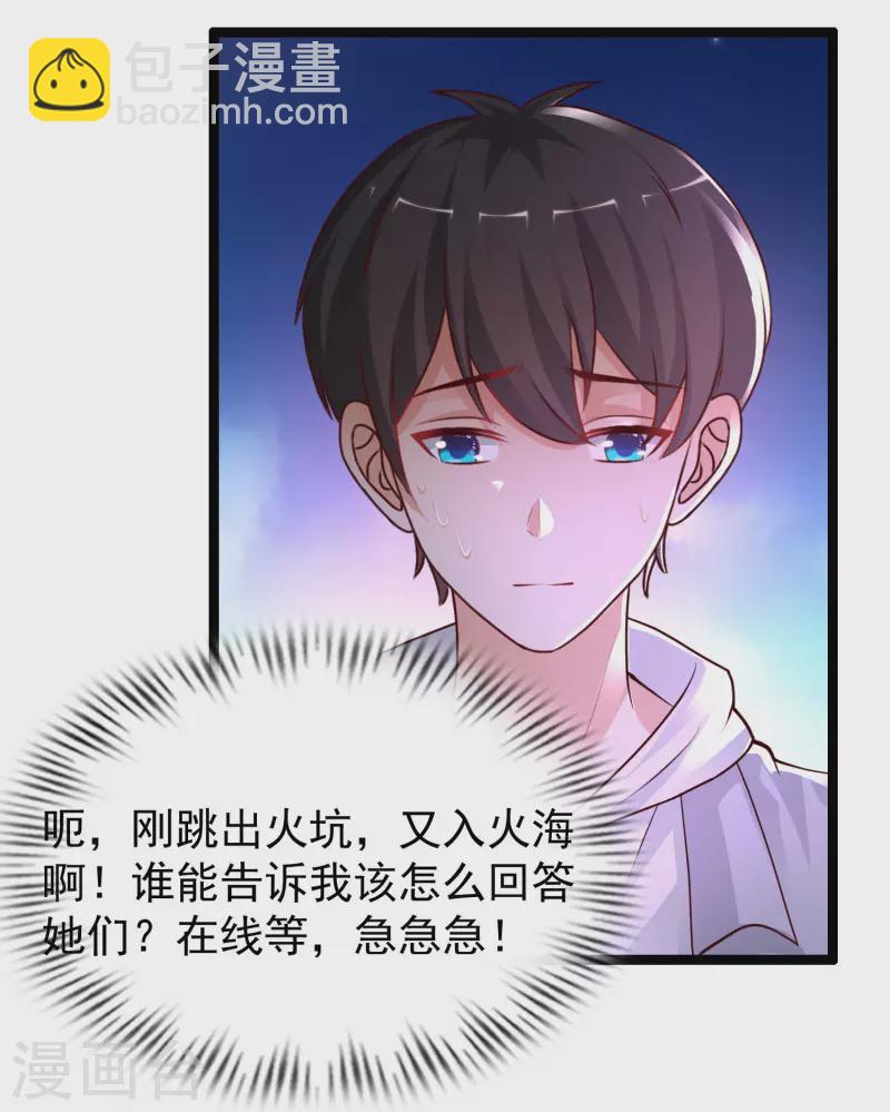 第239话 丈母娘们都来了？？？-第248话