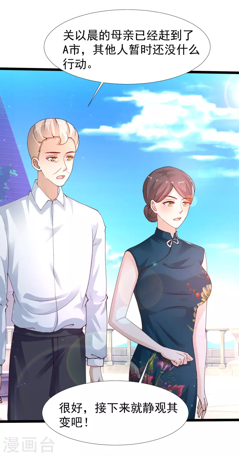 第239话 丈母娘们都来了？？？-第248话