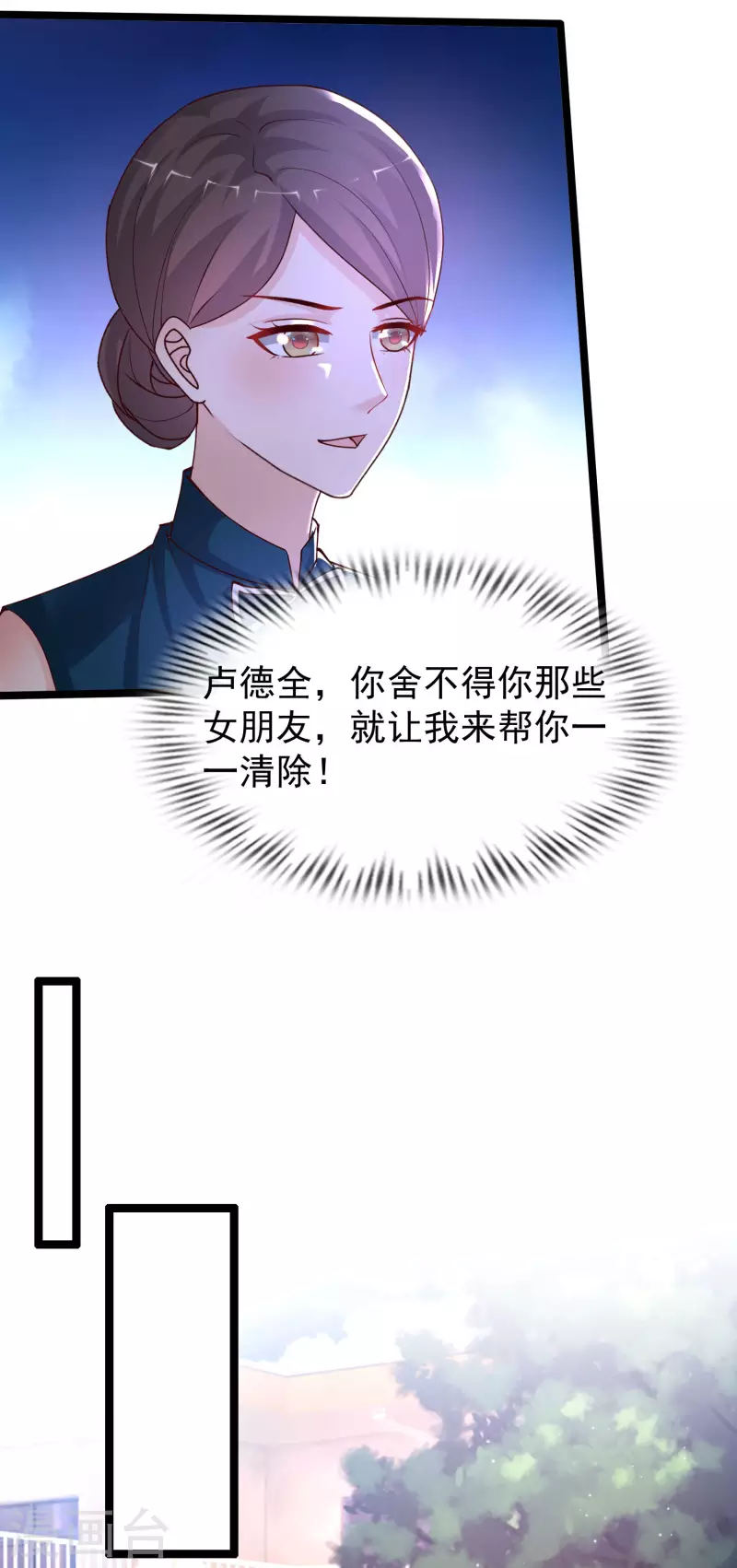 第239话 丈母娘们都来了？？？-第248话