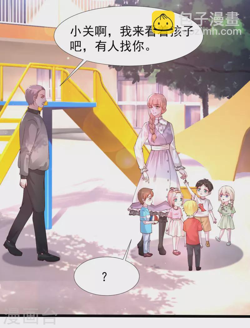 第239话 丈母娘们都来了？？？-第248话