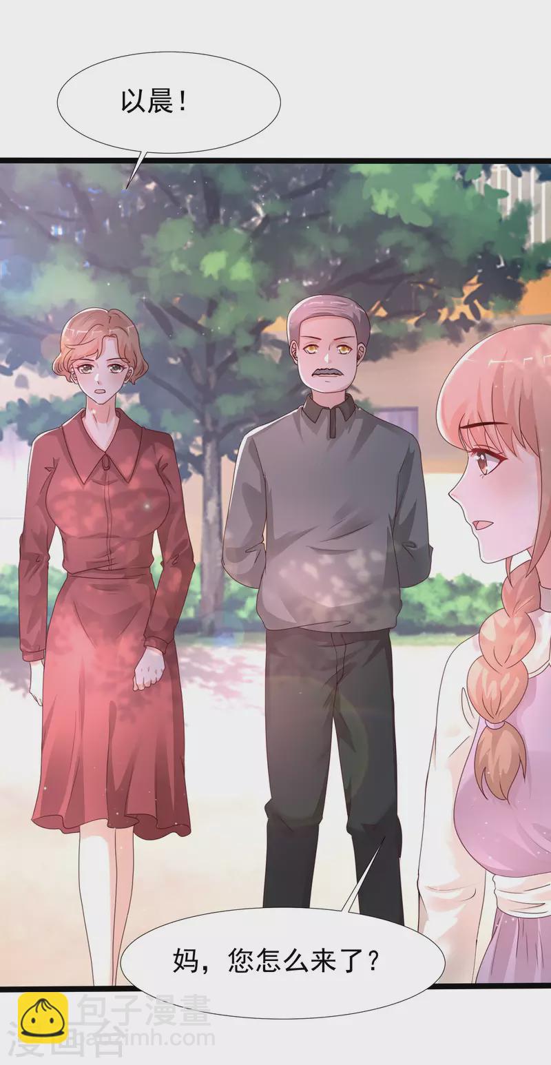 第239话 丈母娘们都来了？？？-第248话