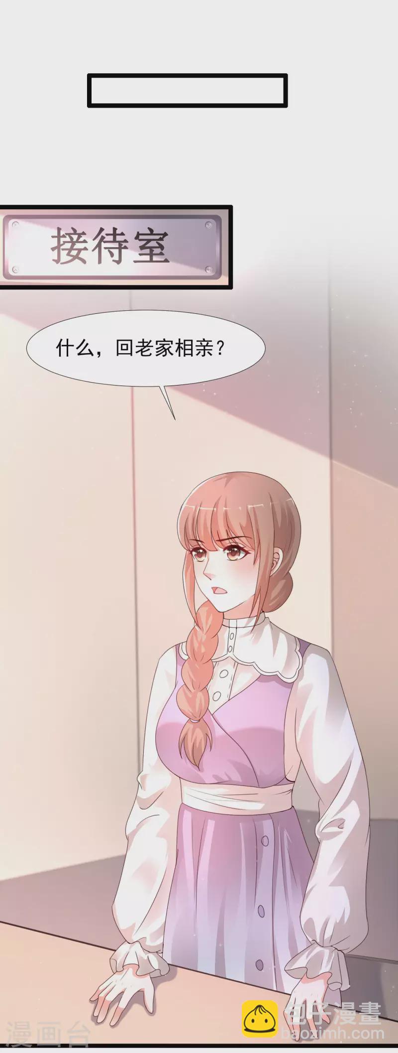 第239话 丈母娘们都来了？？？-第248话