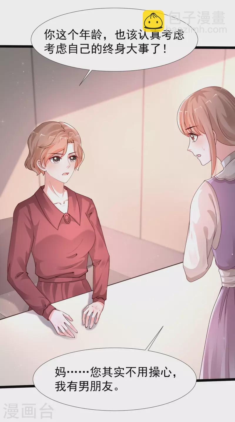 第239话 丈母娘们都来了？？？-第248话
