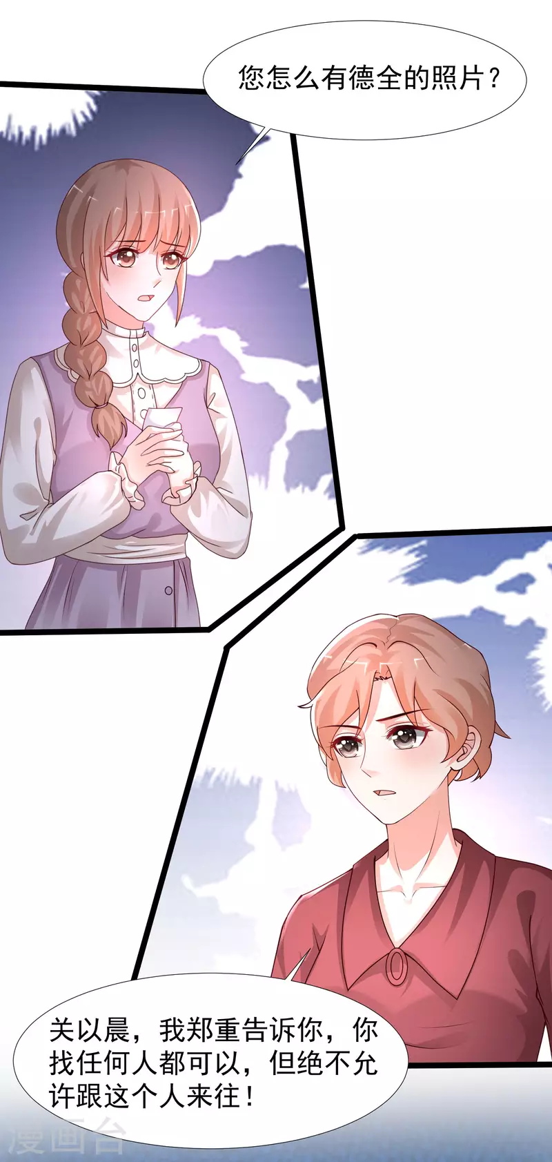第239话 丈母娘们都来了？？？-第248话
