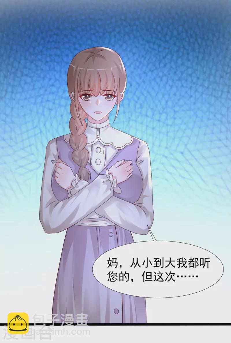 第239话 丈母娘们都来了？？？-第248话