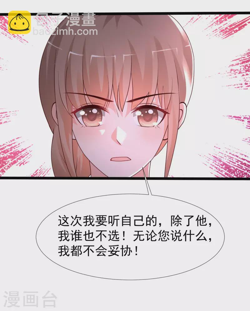 第239话 丈母娘们都来了？？？-第248话