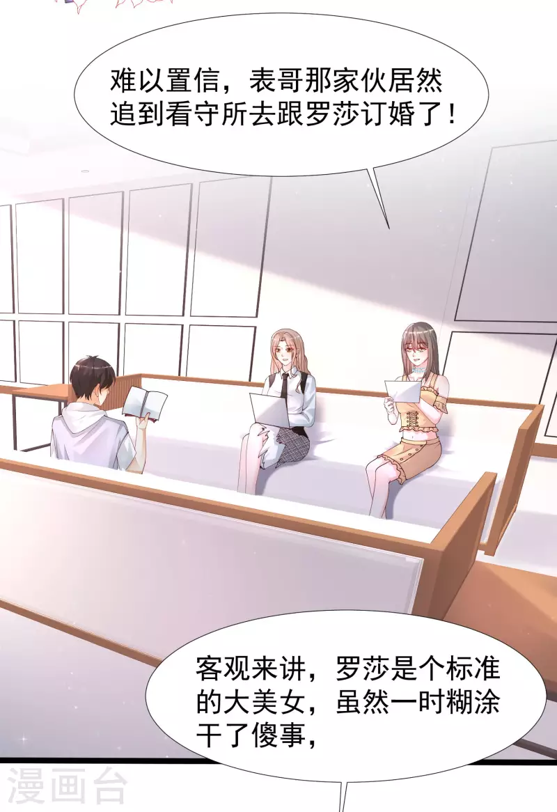 第239话 丈母娘们都来了？？？-第248话