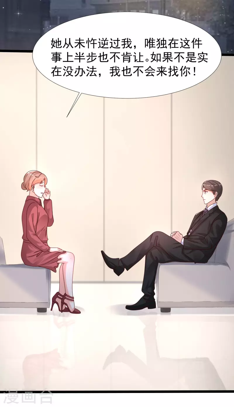 第239话 丈母娘们都来了？？？-第248话