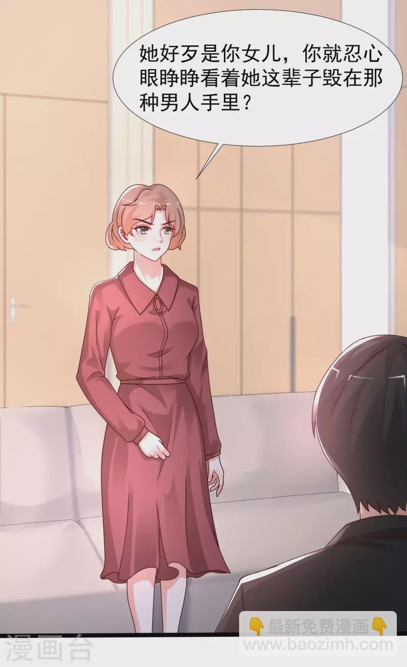 第239话 丈母娘们都来了？？？-第248话