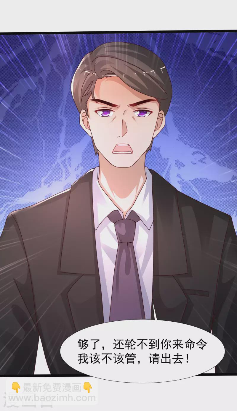第239话 丈母娘们都来了？？？-第248话