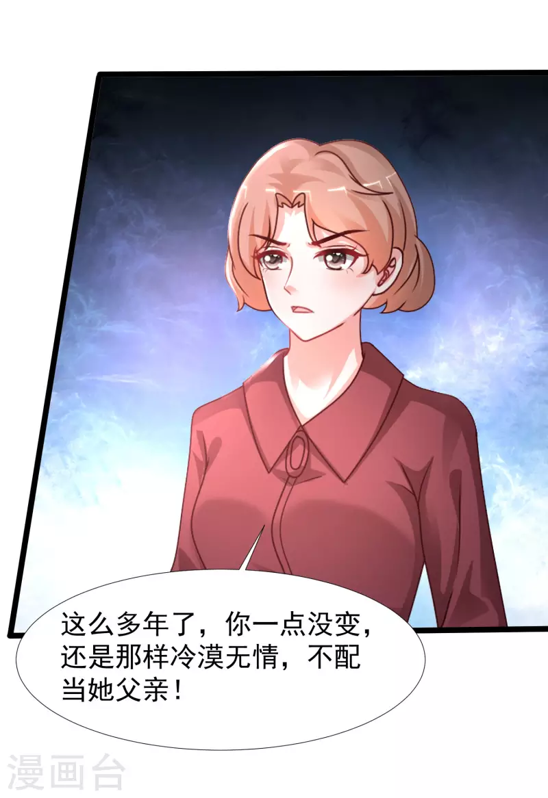 第239话 丈母娘们都来了？？？-第248话