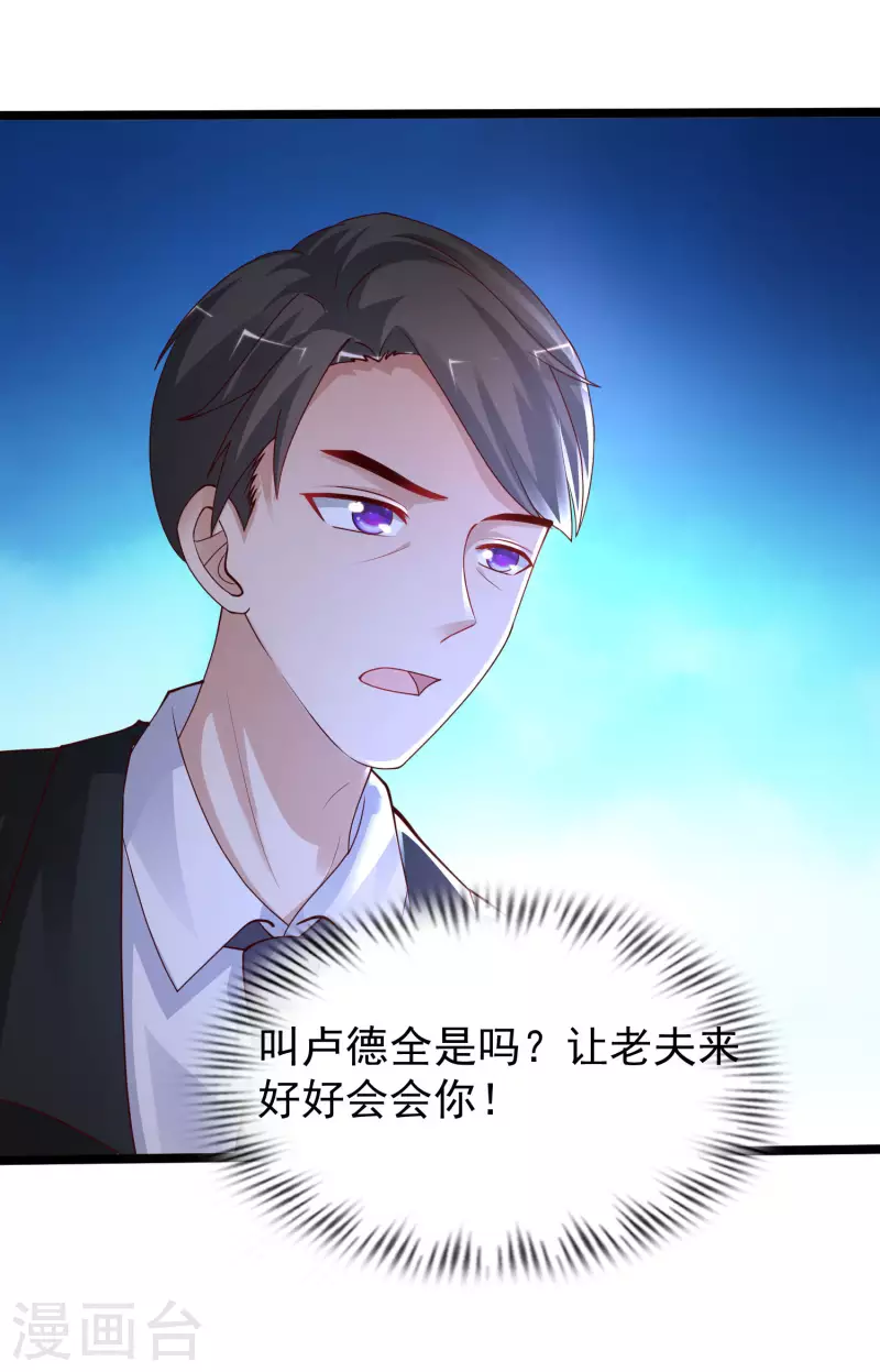 第239话 丈母娘们都来了？？？-第248话