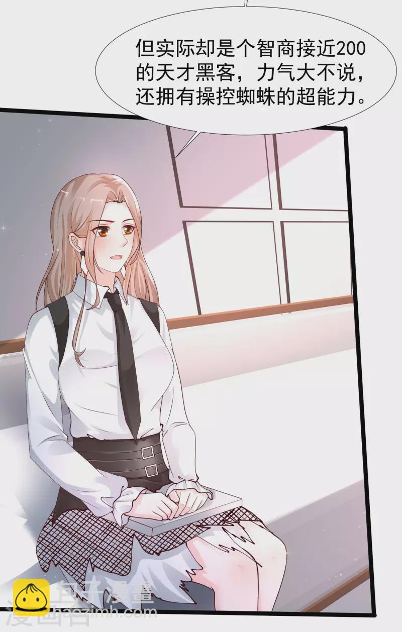 第239话 丈母娘们都来了？？？-第248话