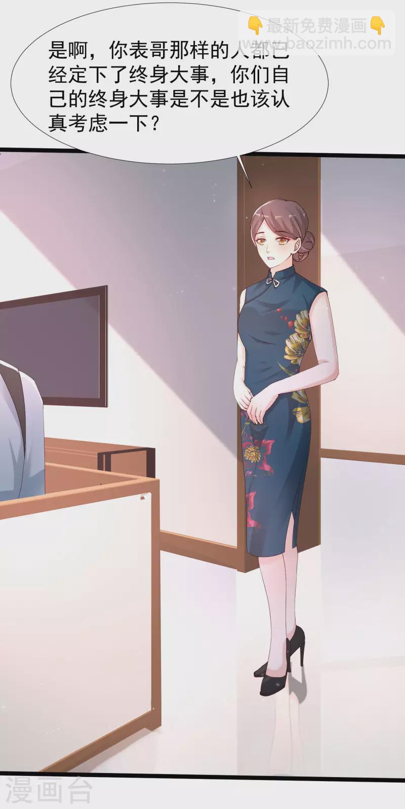第239话 丈母娘们都来了？？？-第248话