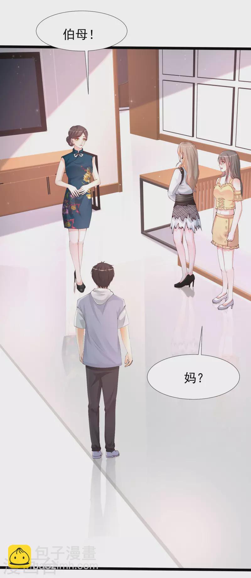 第239话 丈母娘们都来了？？？-第248话