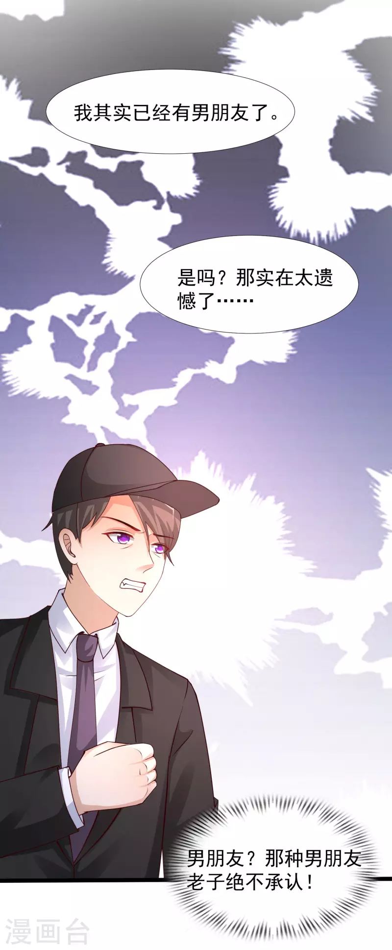 第241话 一枪爆头？？？-第250话